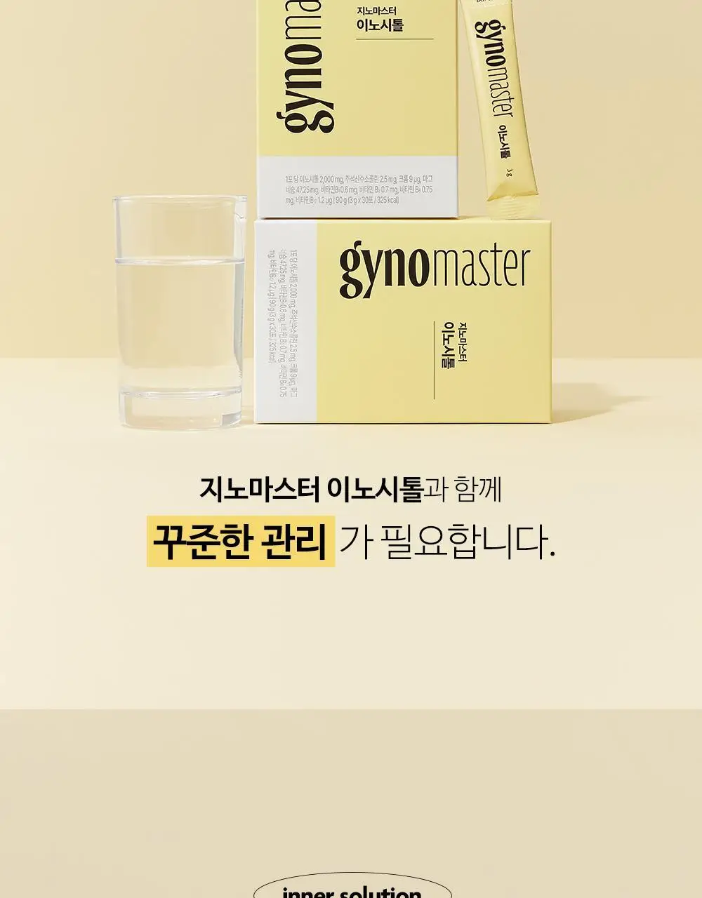 [포켓몬 에디션] 지노마스터 이노시톨 30포 (+포켓몬 카드케이스 증정) (1개월분) 상세페이지 12